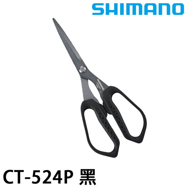 SHIMANO CT-524P [剪刀]